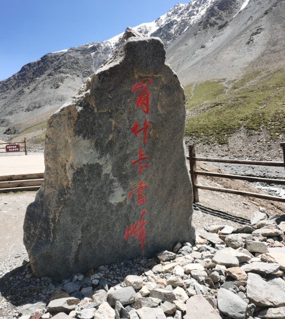 岗什卡雪峰的图标